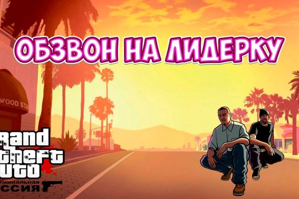 Гидра атака