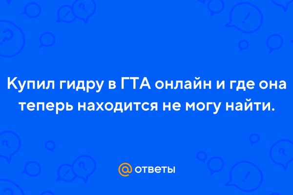 Кракена точка нет