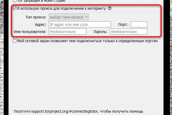 Кракен без впн