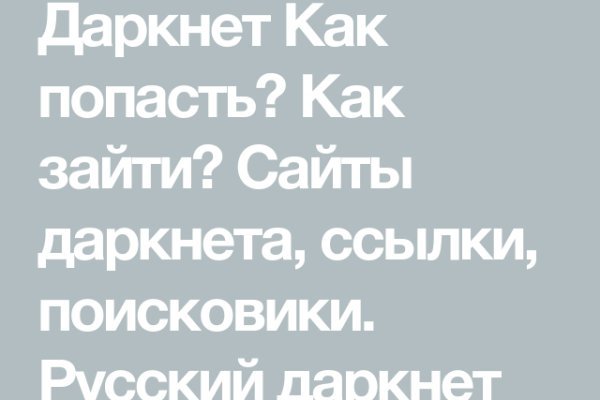 Как восстановить аккаунт на кракене
