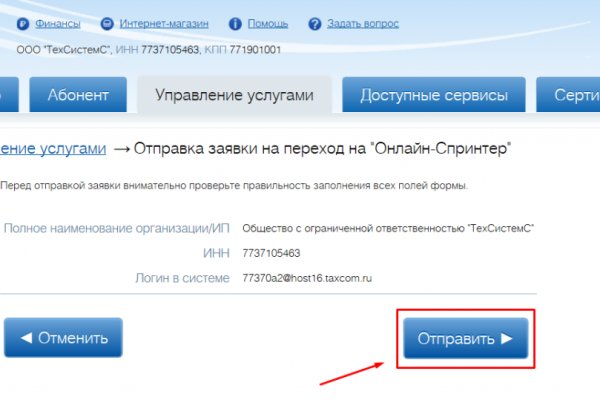 Кракен это гидра