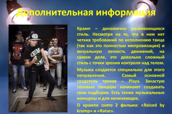 Что за площадка кракен