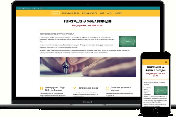 Кракен с айфона
