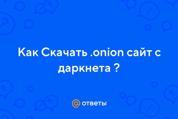 Kraken ссылка tor официальный сайт